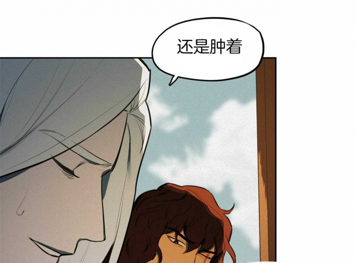 《我非樵夫》第66话 第5页