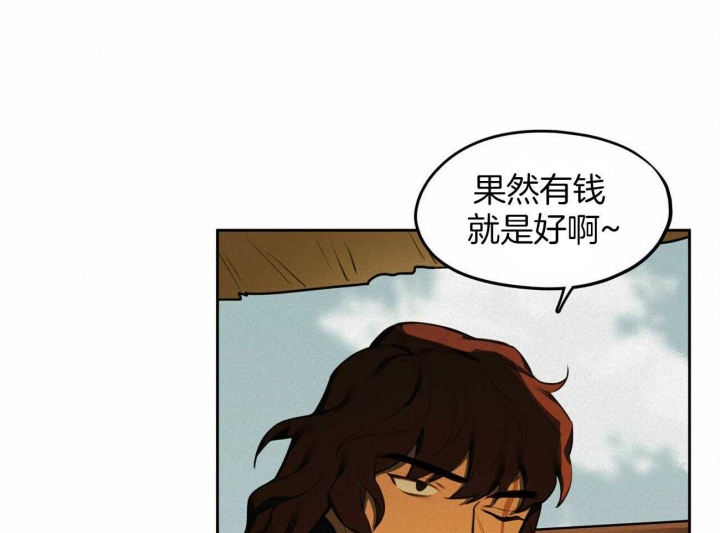 《我非樵夫》第66话 第7页