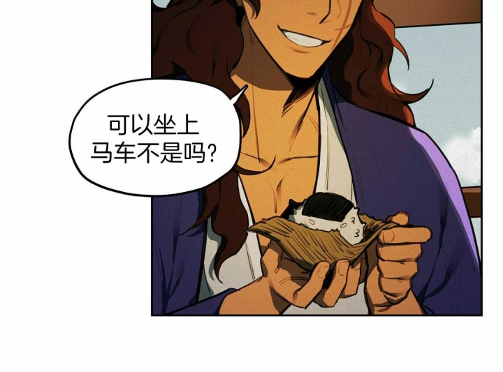 《我非樵夫》第66话 第8页