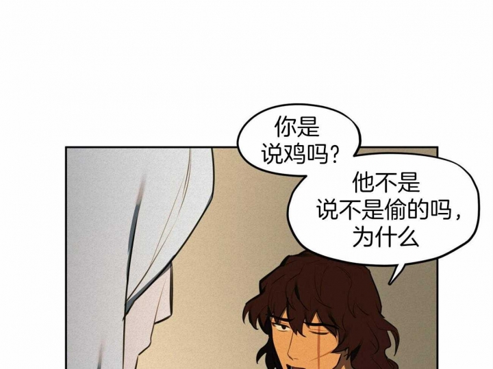 《我非樵夫》第67话 第10页