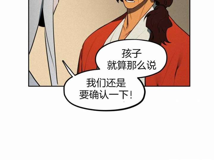 《我非樵夫》第67话 第11页