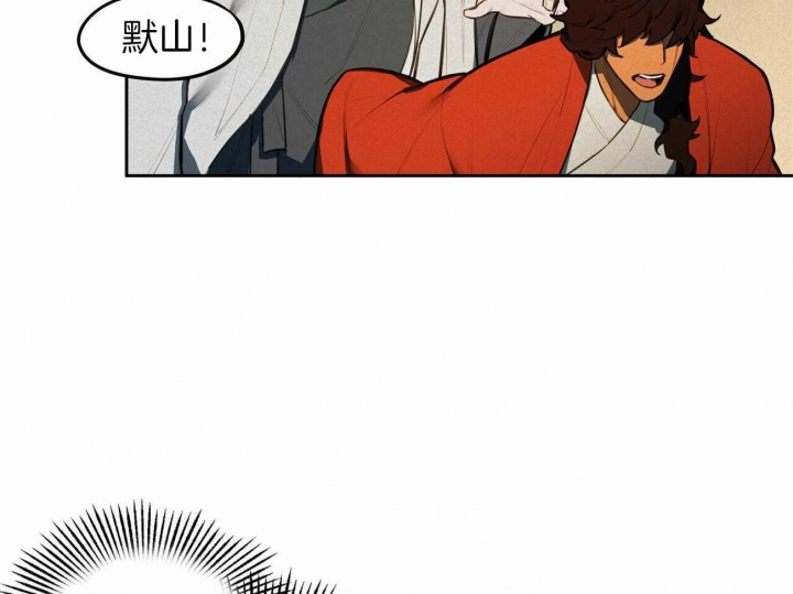 《我非樵夫》第67话 第13页