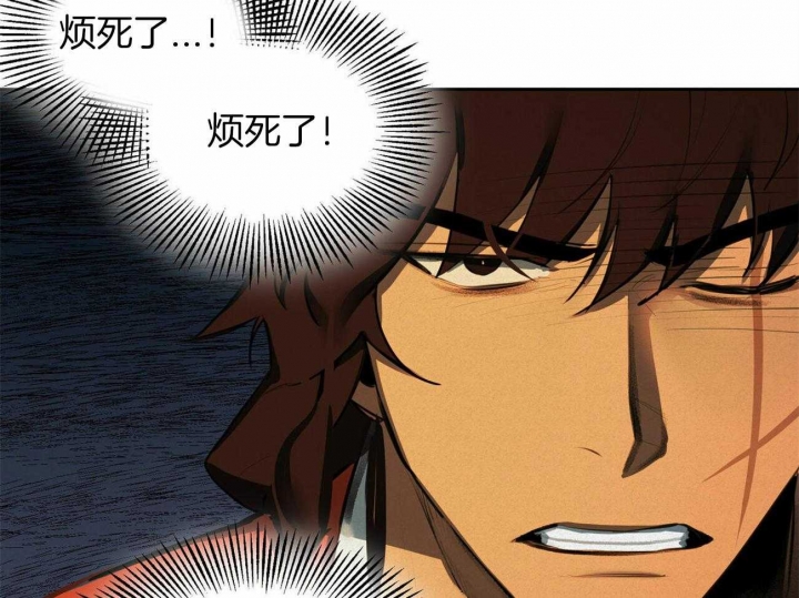 《我非樵夫》第67话 第14页