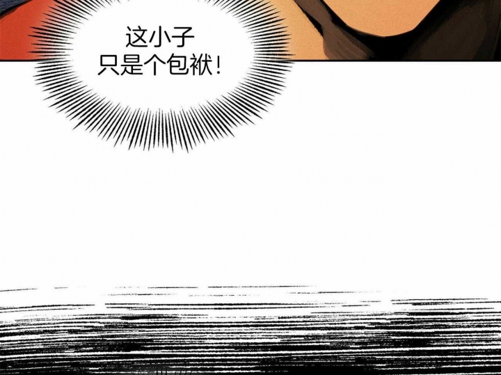 《我非樵夫》第67话 第15页