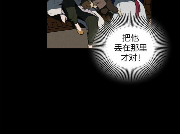 《我非樵夫》第67话 第17页