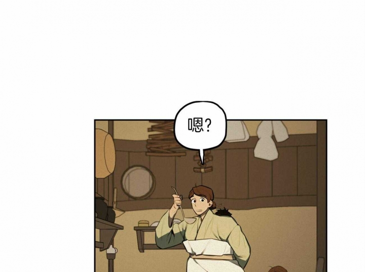 《我非樵夫》第67话 第27页