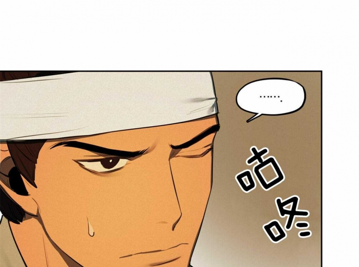 《我非樵夫》第67话 第29页