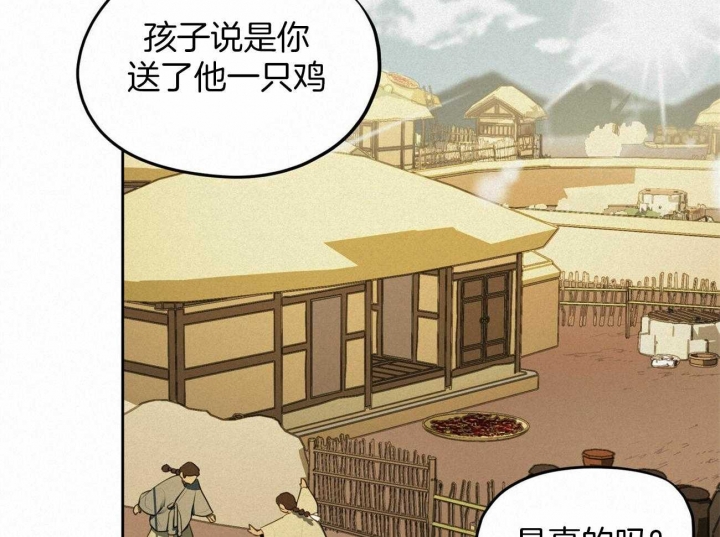 《我非樵夫》第67话 第31页
