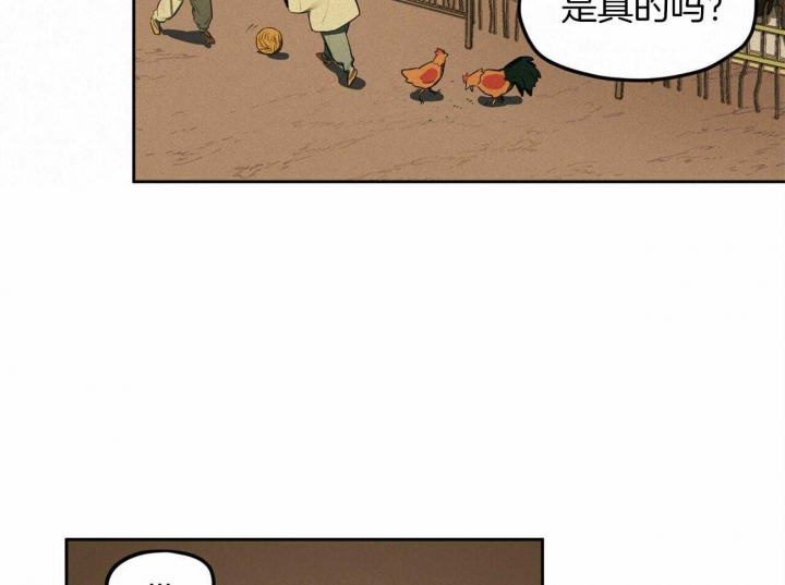 《我非樵夫》第67话 第32页