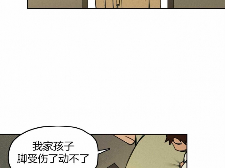 《我非樵夫》第67话 第35页
