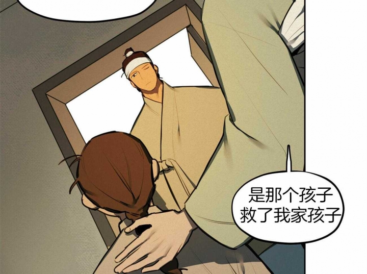 《我非樵夫》第67话 第36页