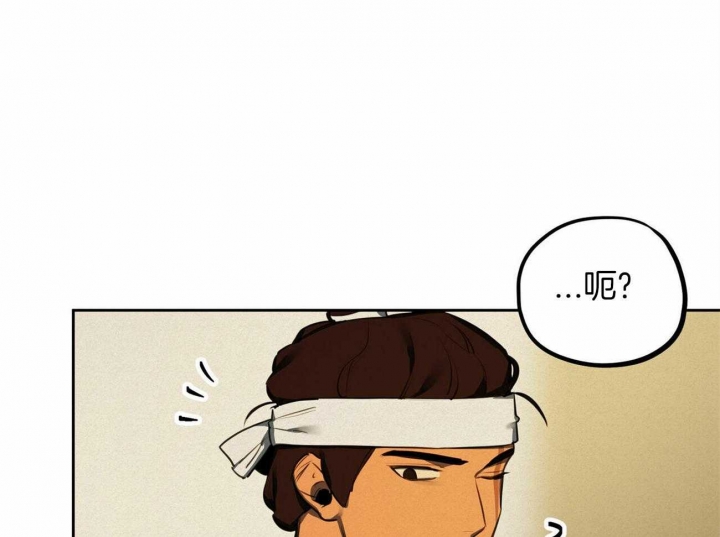 《我非樵夫》第67话 第44页