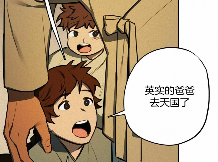 《我非樵夫》第67话 第47页