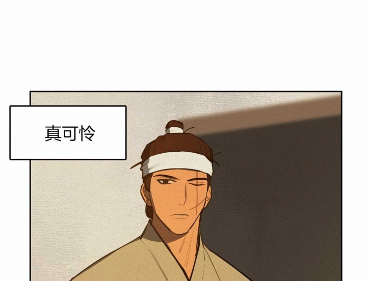 《我非樵夫》第67话 第52页