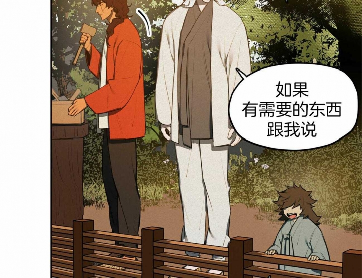 《我非樵夫》第67话 第58页