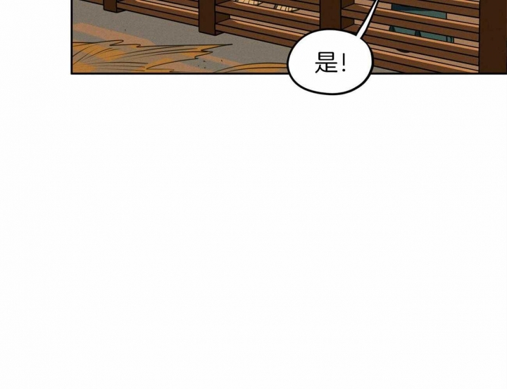 《我非樵夫》第67话 第59页