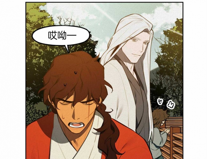 《我非樵夫》第67话 第60页