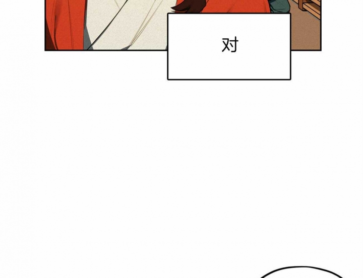 《我非樵夫》第67话 第61页