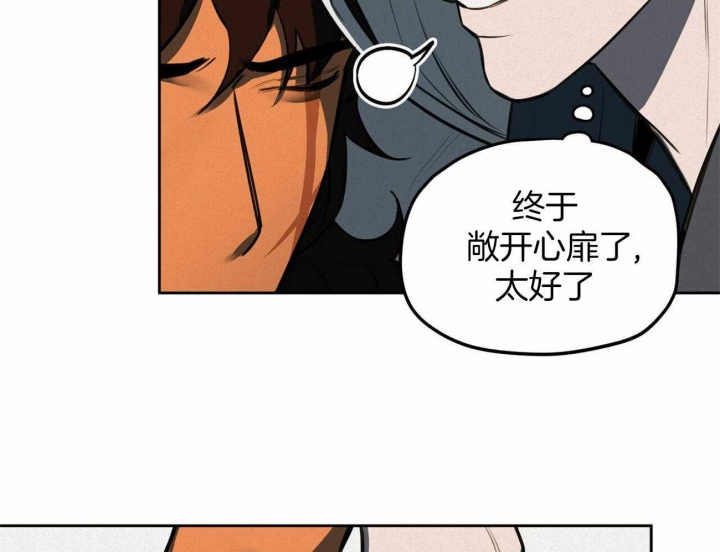 《我非樵夫》第67话 第65页