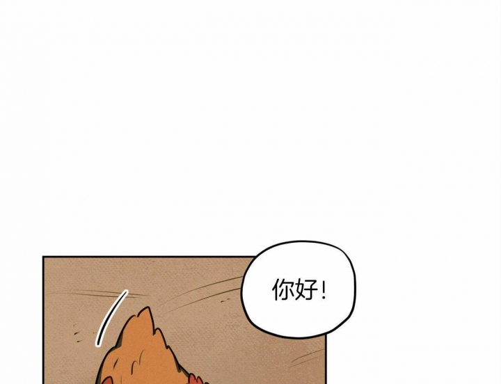 《我非樵夫》第67话 第69页