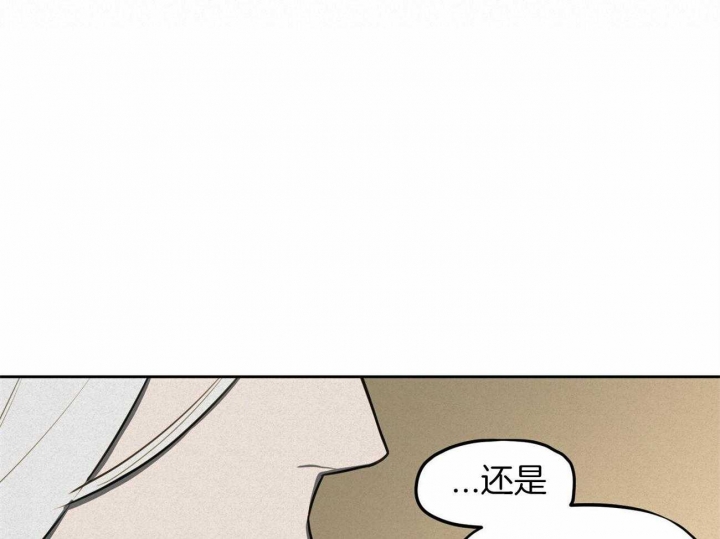 《我非樵夫》第67话 第8页