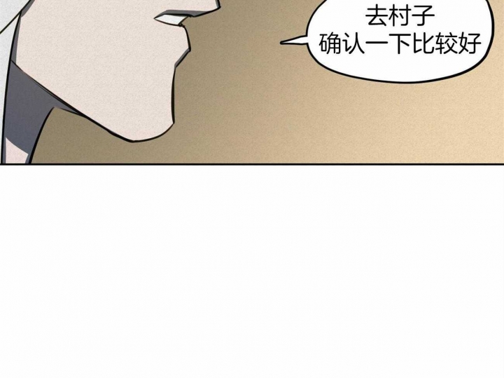 《我非樵夫》第67话 第9页