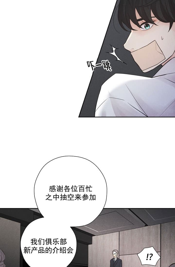 《离岸流》第1话 第10页