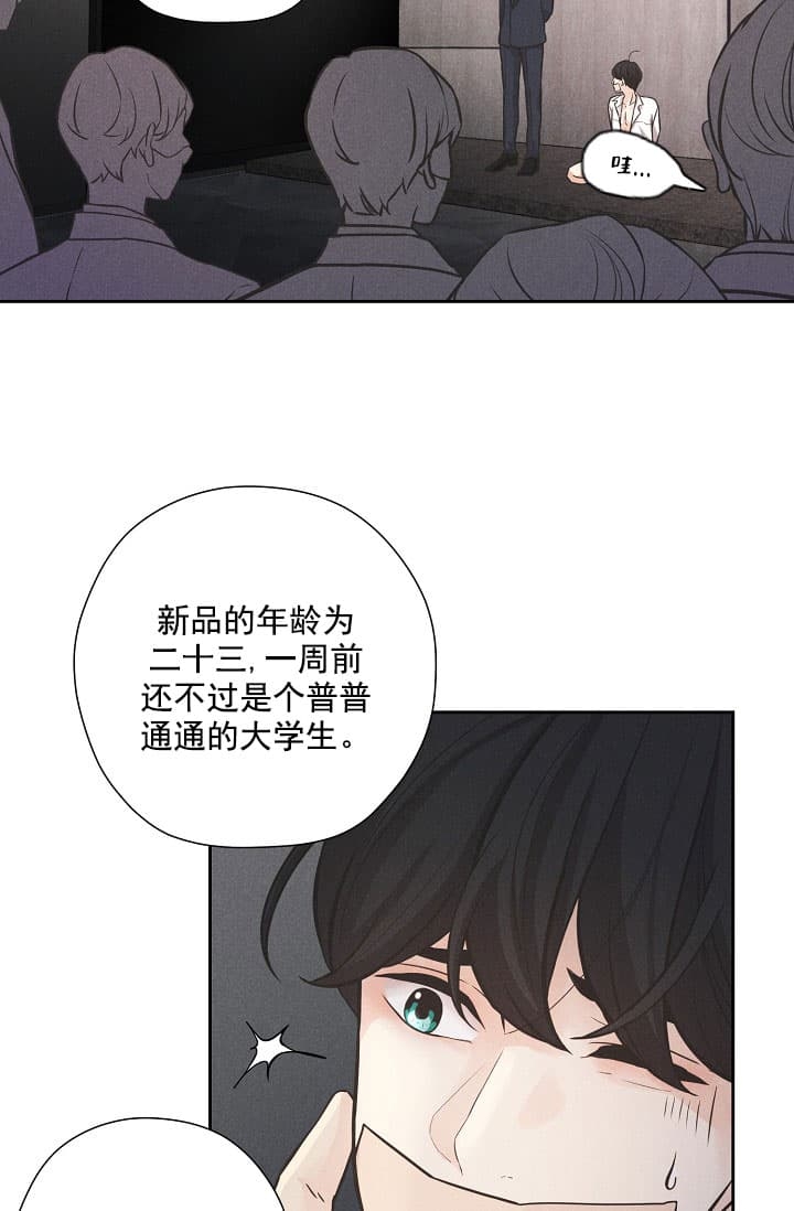《离岸流》第1话 第11页