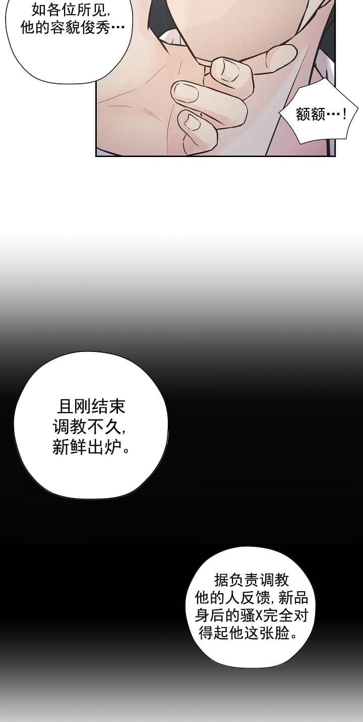 《离岸流》第1话 第12页