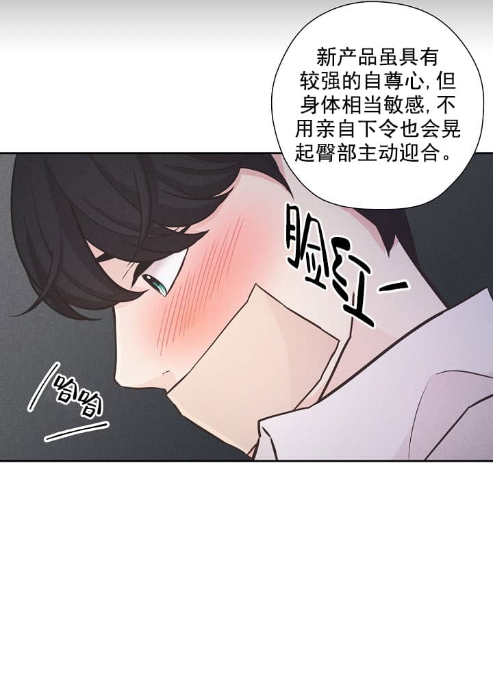 《离岸流》第1话 第13页