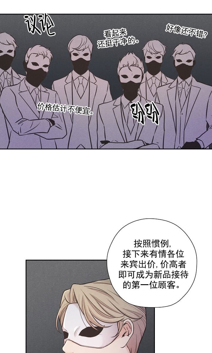 《离岸流》第1话 第14页