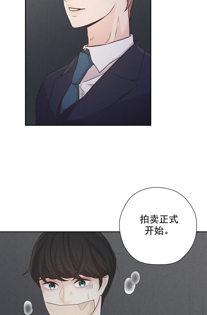 《离岸流》第1话 第15页