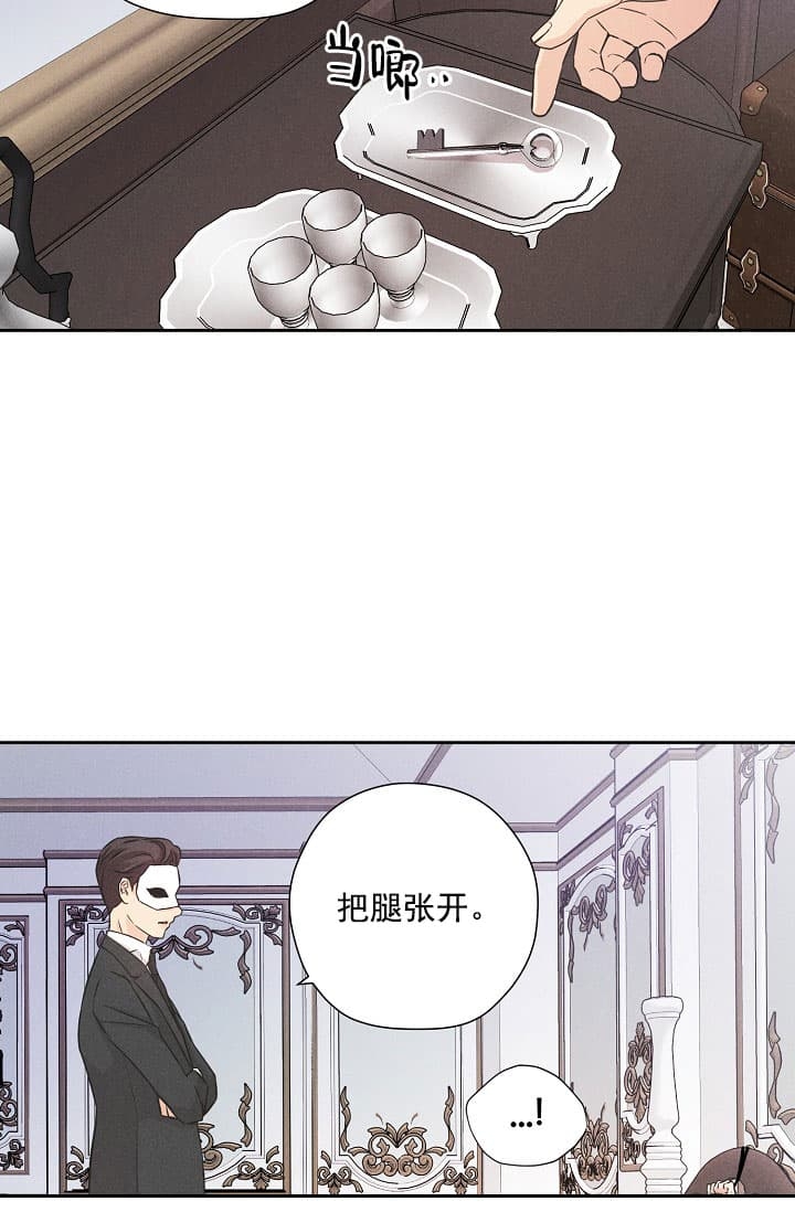 《离岸流》第1话 第20页