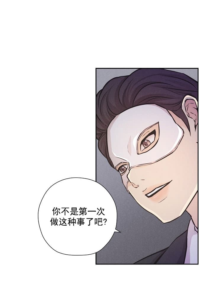 《离岸流》第1话 第21页