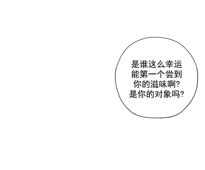 《离岸流》第1话 第22页
