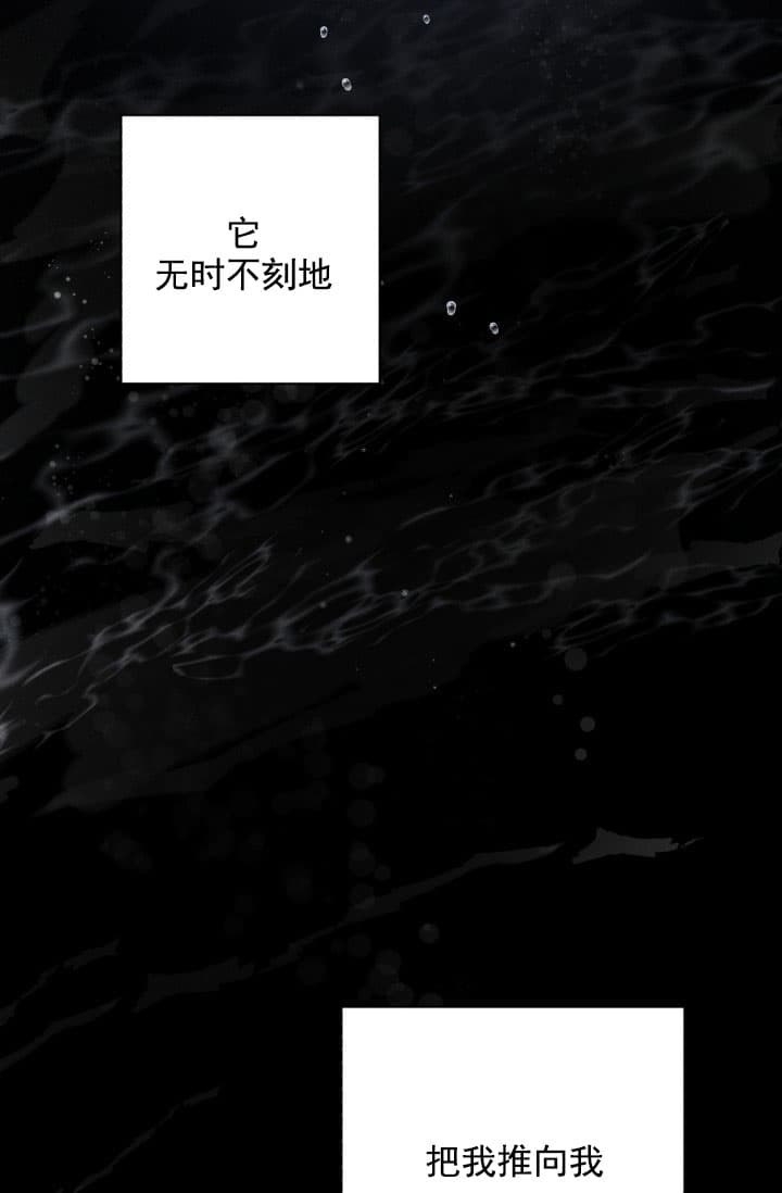 《离岸流》第1话 第4页