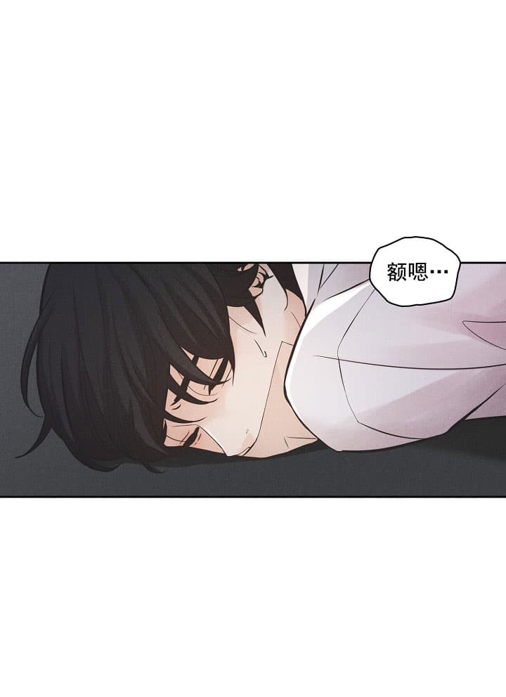 《离岸流》第1话 第7页