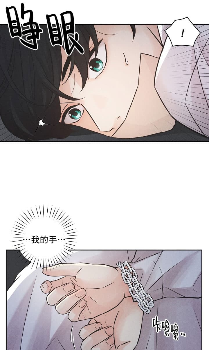 《离岸流》第1话 第8页