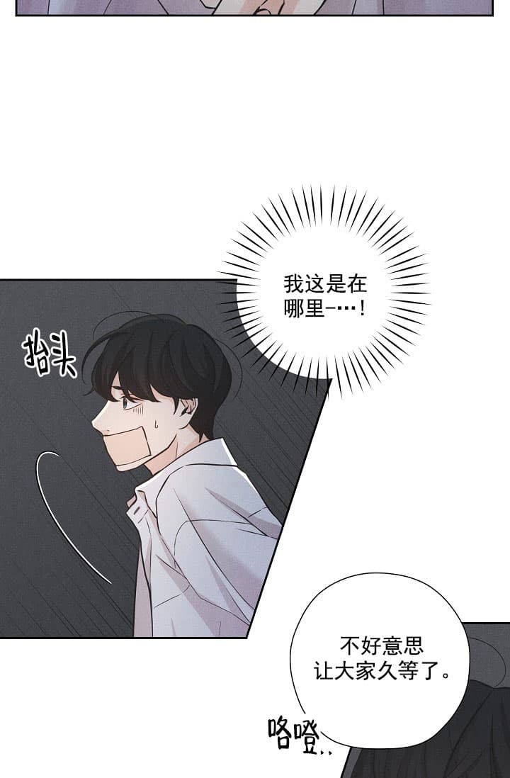 《离岸流》第1话 第9页