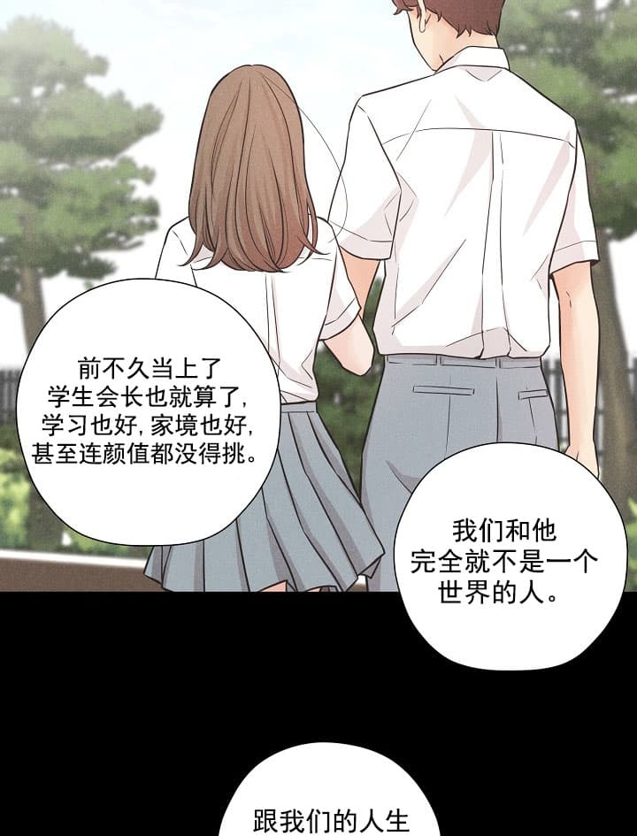 《离岸流》第3话 第10页