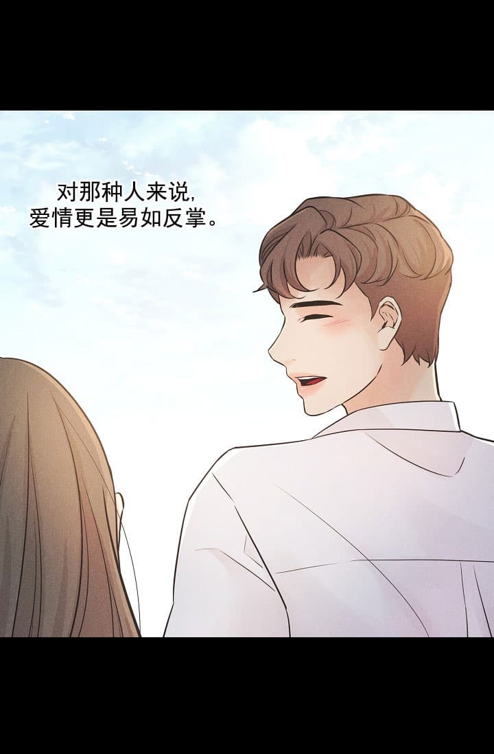 《离岸流》第3话 第12页