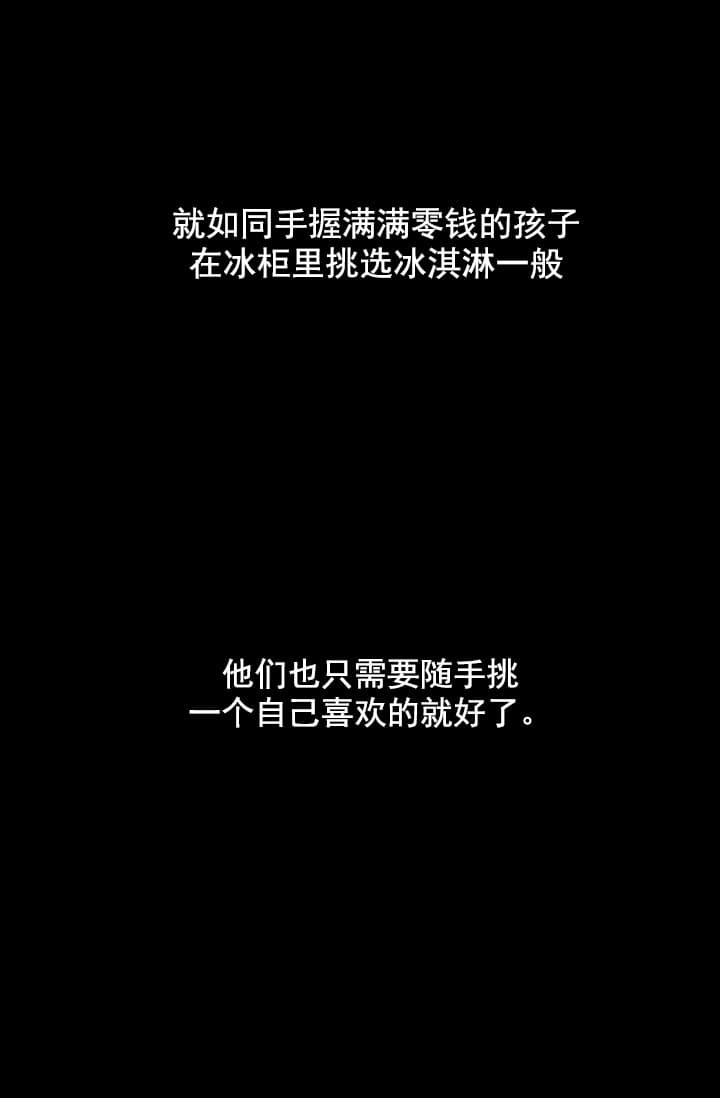 《离岸流》第3话 第13页
