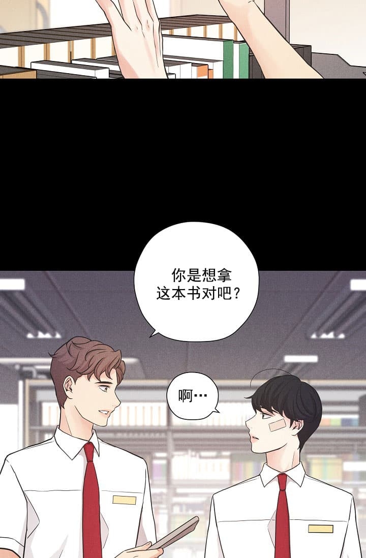 《离岸流》第3话 第17页