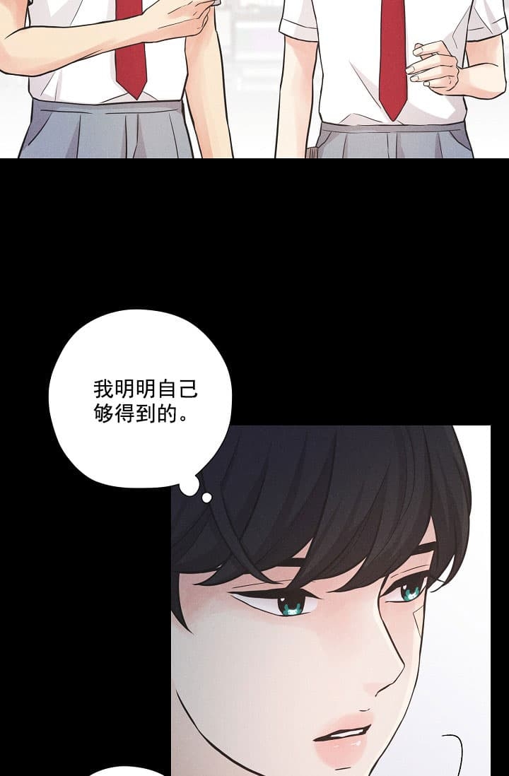 《离岸流》第3话 第18页