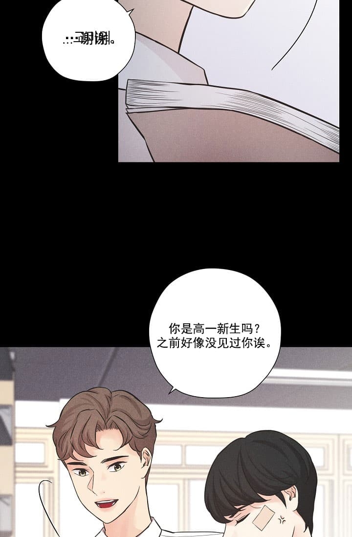《离岸流》第3话 第19页