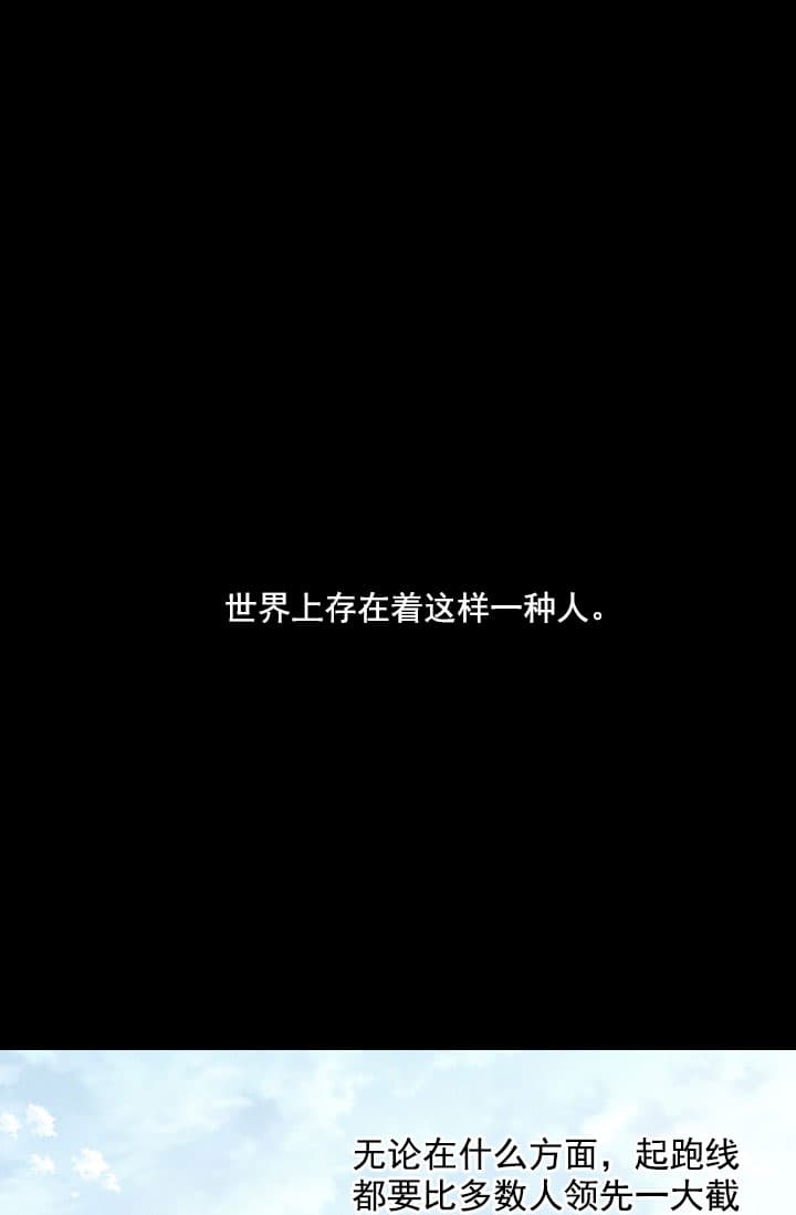 《离岸流》第3话 第1页