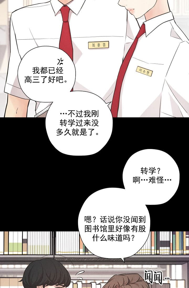 《离岸流》第3话 第20页