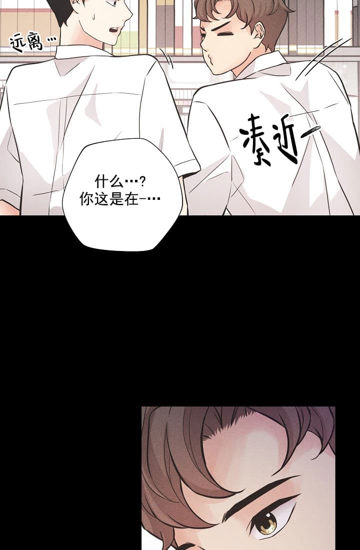 《离岸流》第3话 第21页