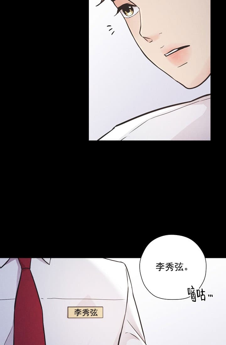 《离岸流》第3话 第22页