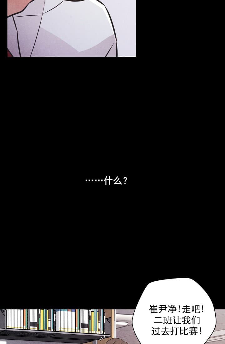 《离岸流》第3话 第26页